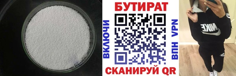 БУТИРАТ бутик  Рязань 