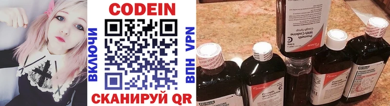 Кодеин напиток Lean (лин)  сколько стоит  Рязань 