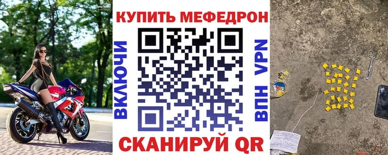 магазин продажи наркотиков Рязань МЯУ-МЯУ мука